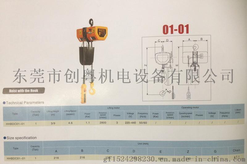 利安日立款环链电动葫芦1吨4米固定式链条电动葫芦