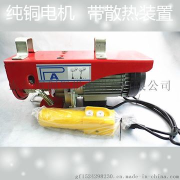 得力凯微型电动葫芦220V家用小吊机PA800KG卷扬机